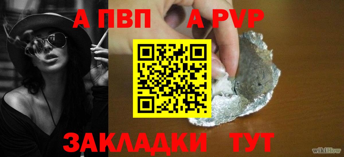 Хасавюрт  Альфа ПВП СК  APVP Crystall  Вход с VPN 