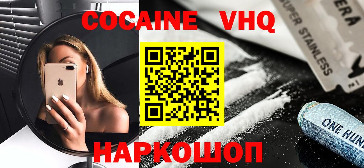 COCAIN 97% Хасавюрт