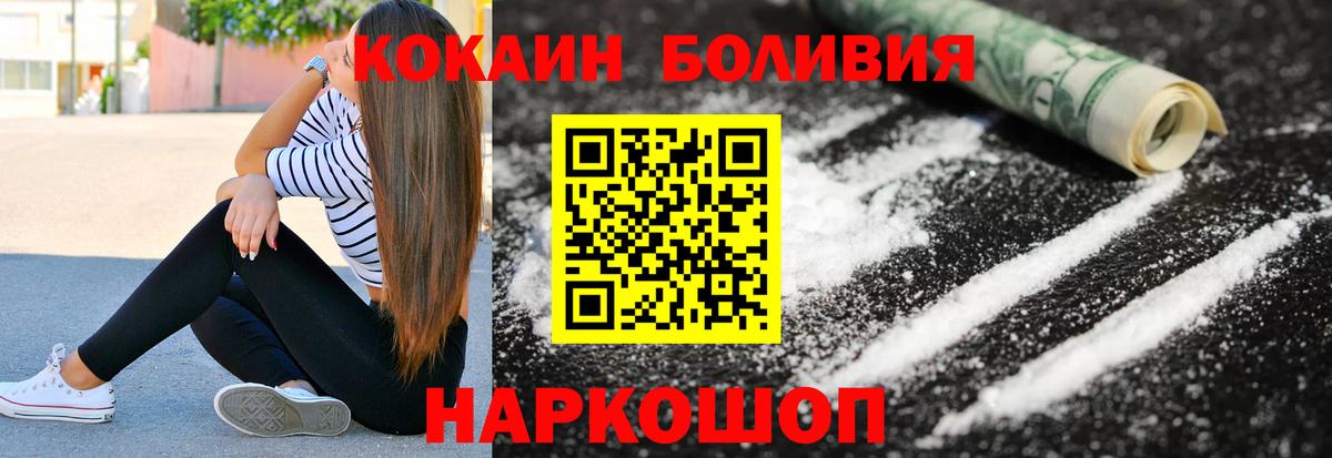 Cocaine Колумбийский  Кокаин Columbia  Вход с VPN  закладка  Хасавюрт 