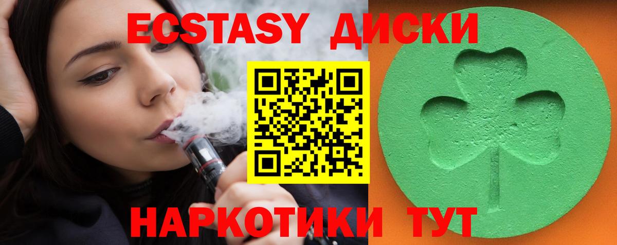 Экстази ешки Хасавюрт