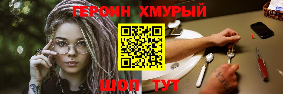 ГЕРОИН VHQ Хасавюрт