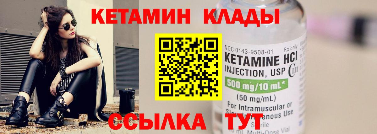 Кетамин VHQ  Вход с VPN  Хасавюрт 
