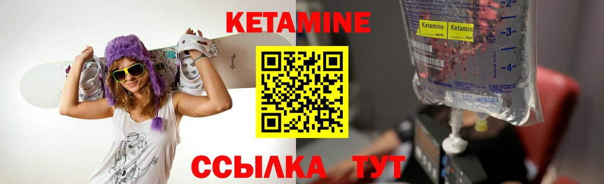 Кетамин VHQ Хасавюрт