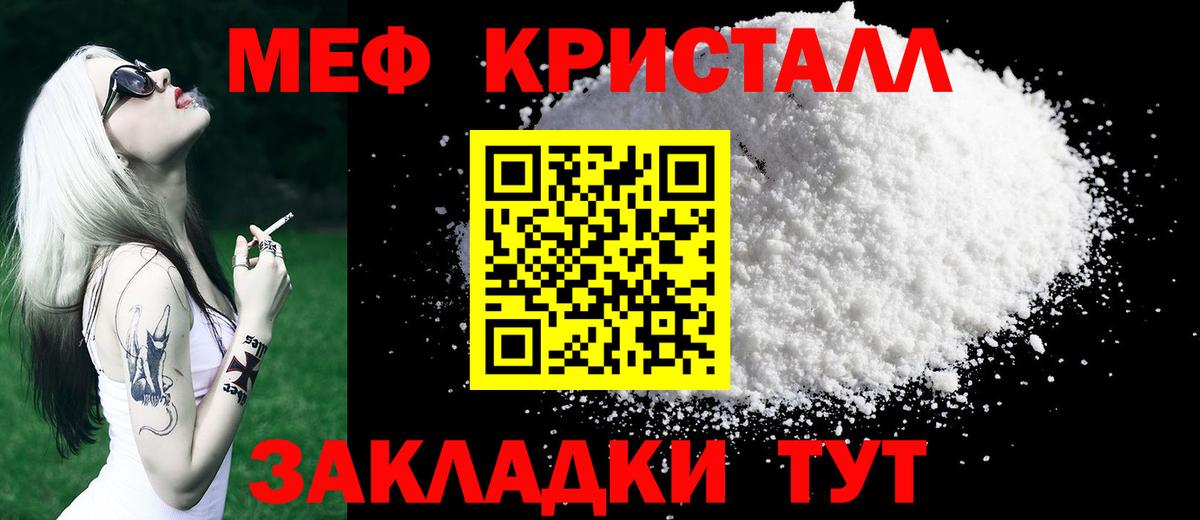 Хасавюрт  МЕФ  МЯУ-МЯУ mephedrone  МЕФ  Меф мука  Вход с VPN 