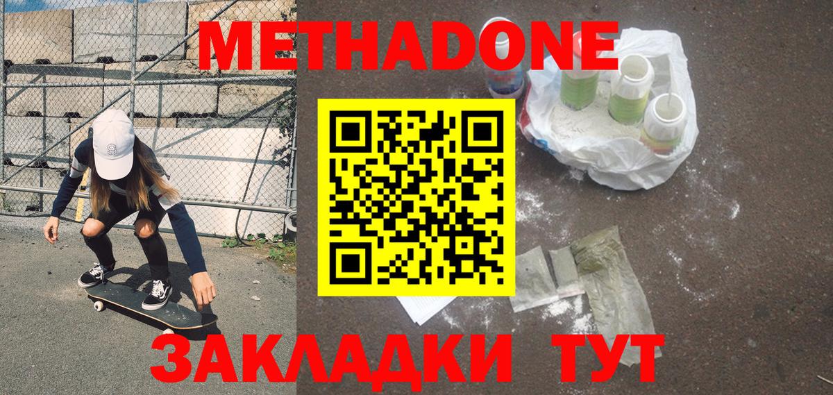 Метадон кристалл  darknet формула  Хасавюрт  Вход с VPN 