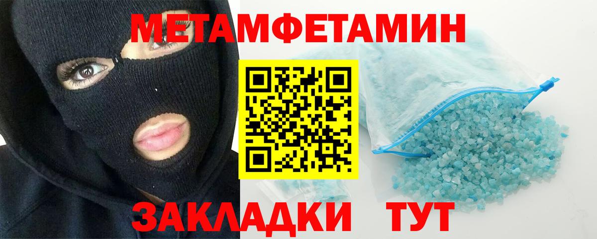 Хасавюрт  Первитин кристалл  Вход с VPN 
