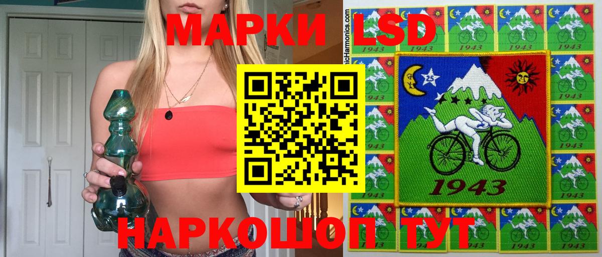 Наркотические марки 1,8мг  Наркотические марки 1,8мг  Наркотические марки  Хасавюрт  Вход с VPN 