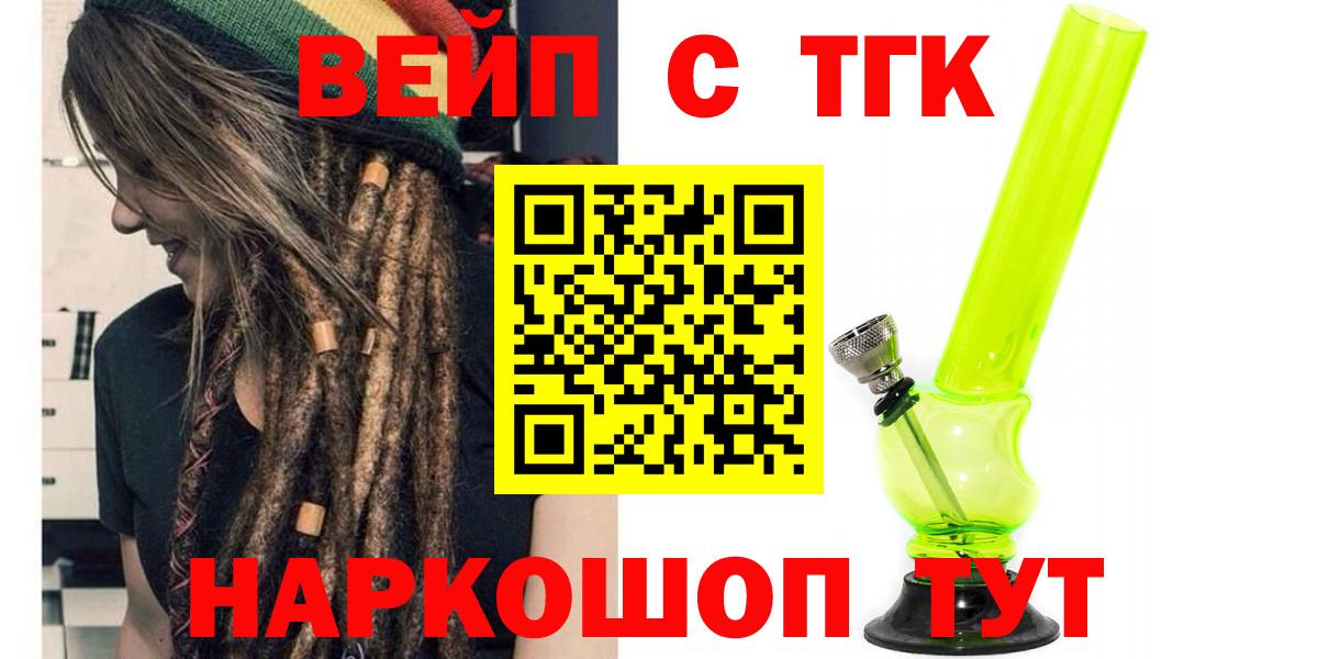 ТГК концентрат Хасавюрт