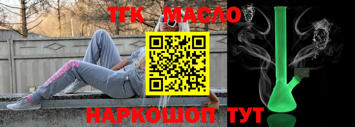 Хасавюрт  купить закладку  Вход с VPN  Дистиллят ТГК гашишное масло 